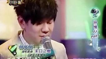 张晓涵爆料林俊杰视频在线观看,真相究竟如何? 第3张 张晓涵爆料林俊杰视频在线观看,真相究竟如何? 第3张